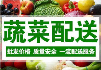 長(zhǎng)春市蔬菜批發(fā) 全方位服務(wù)事業(yè)單位、部隊(duì)、工廠、學(xué)校及幼兒園